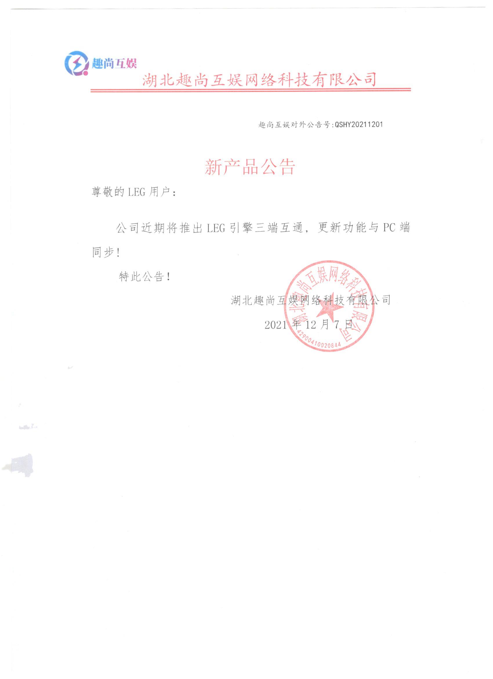 公告.jpg