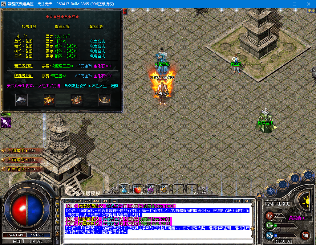 ScreenShot_2026-09-24_162034_017.png