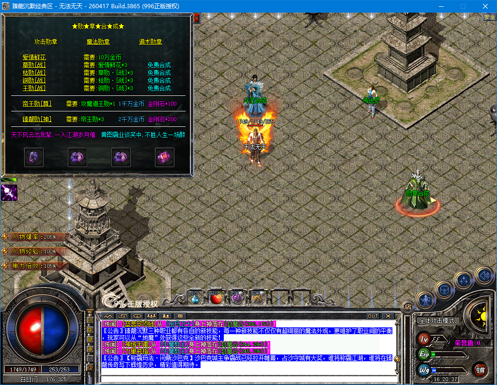 ScreenShot_2026-09-24_162040_502.png
