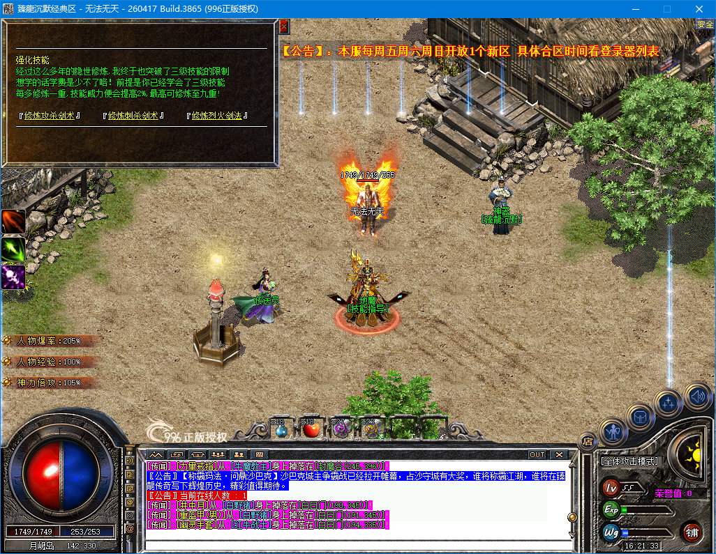 ScreenShot_2026-09-24_162137_351.png