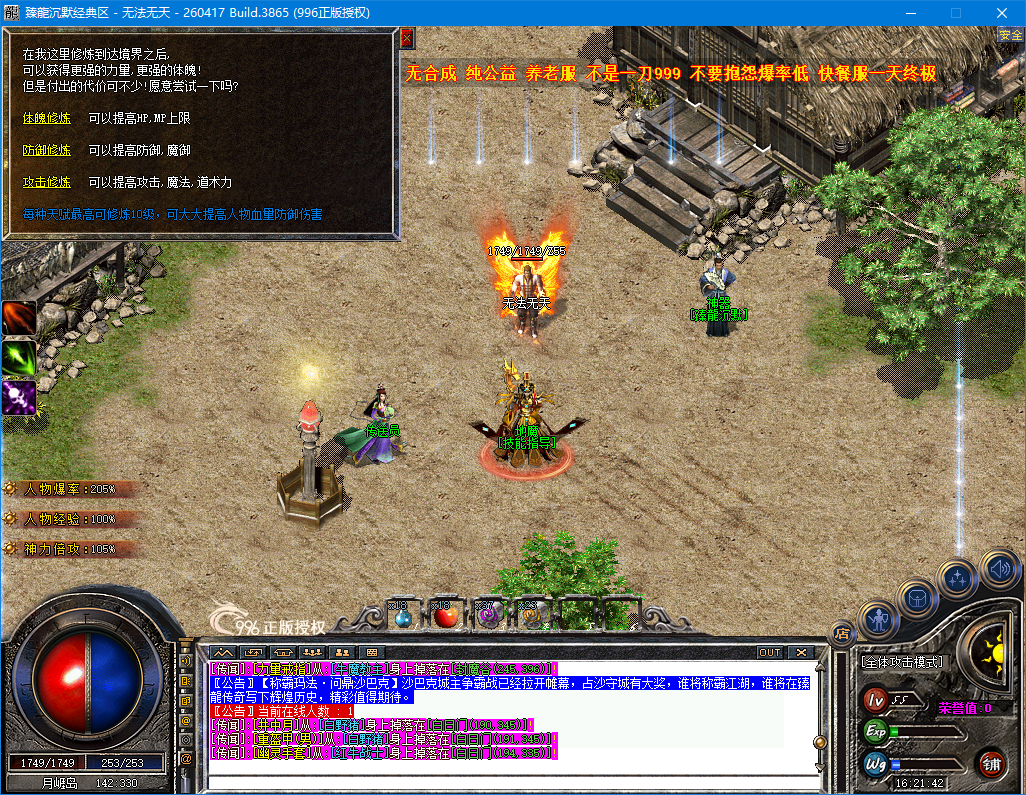 ScreenShot_2026-09-24_162144_958.png
