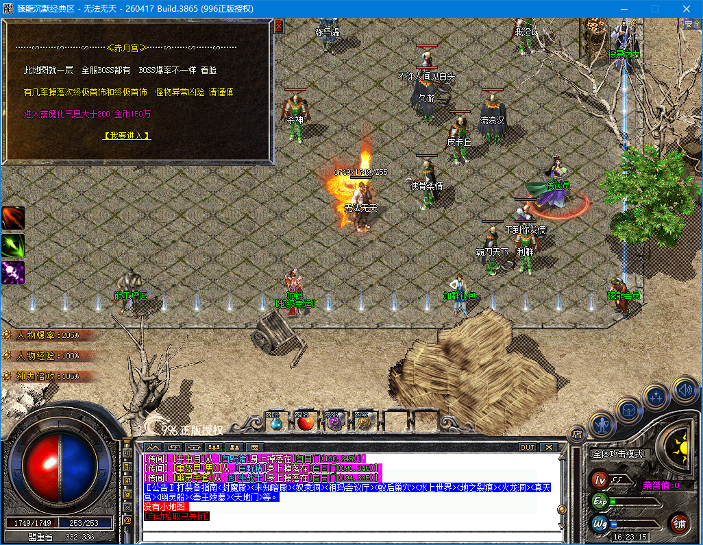 ScreenShot_2026-09-24_162317_951.png