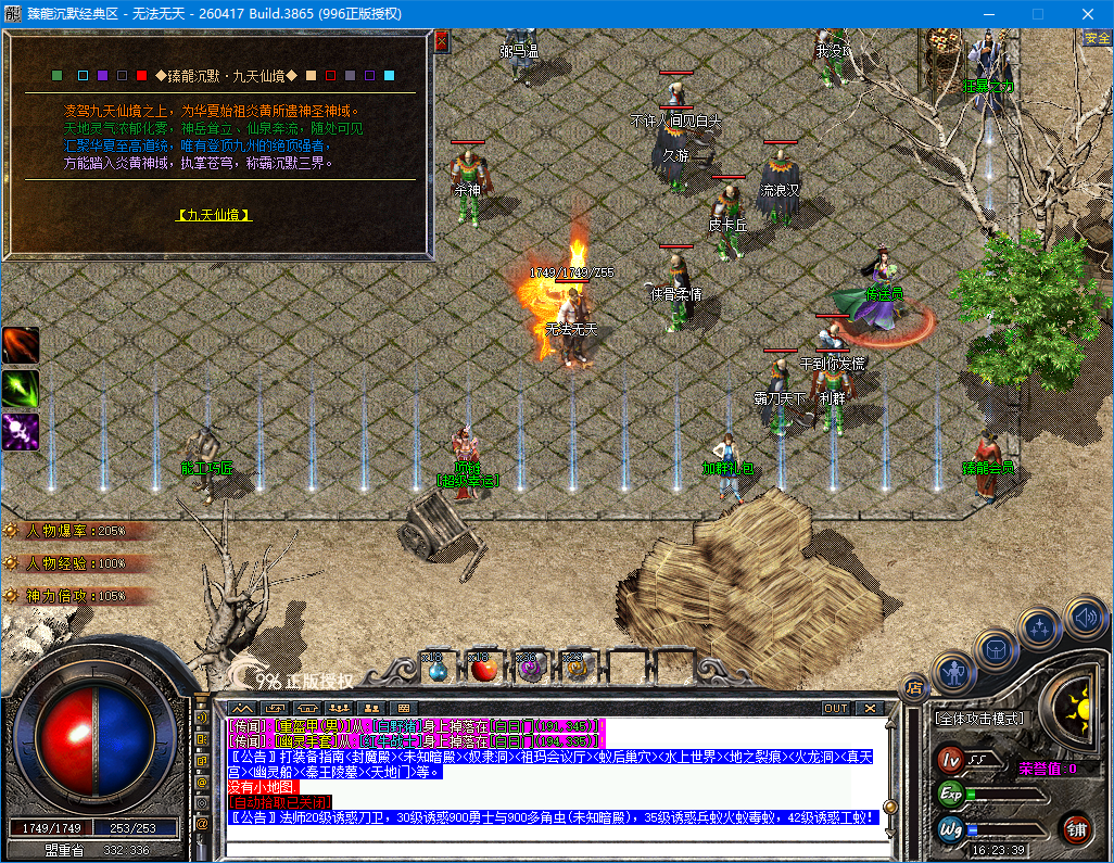 ScreenShot_2026-09-24_162342_646.png