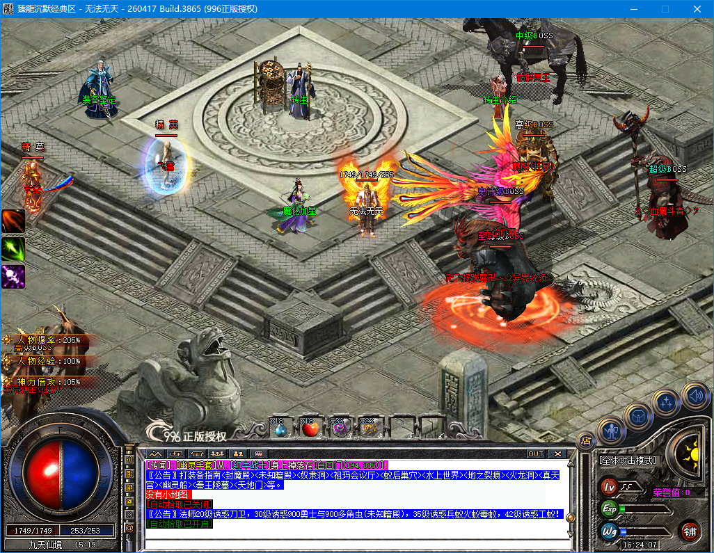 ScreenShot_2026-09-24_162409_645.png