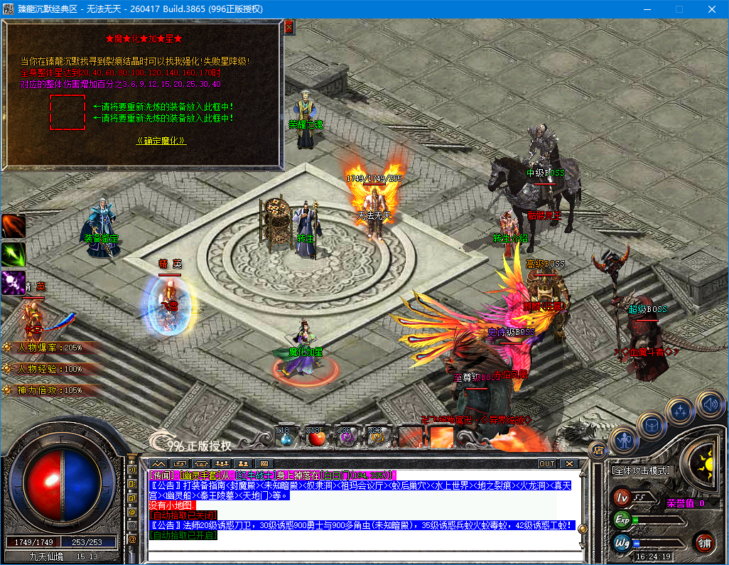 ScreenShot_2026-09-24_162422_280.png