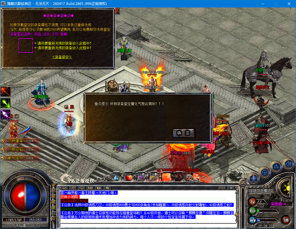 ScreenShot_2026-09-24_162436_360.png