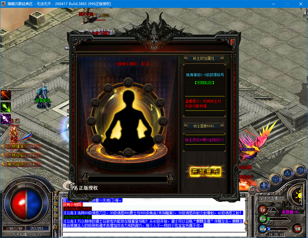 ScreenShot_2026-09-24_162519_894.png