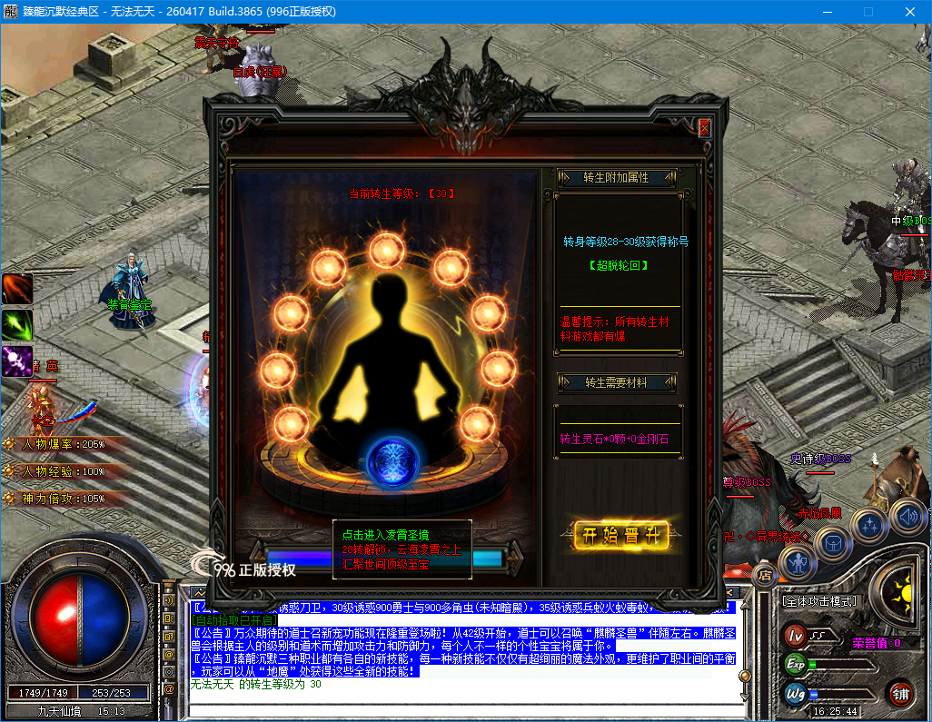 ScreenShot_2026-09-24_162547_511.png