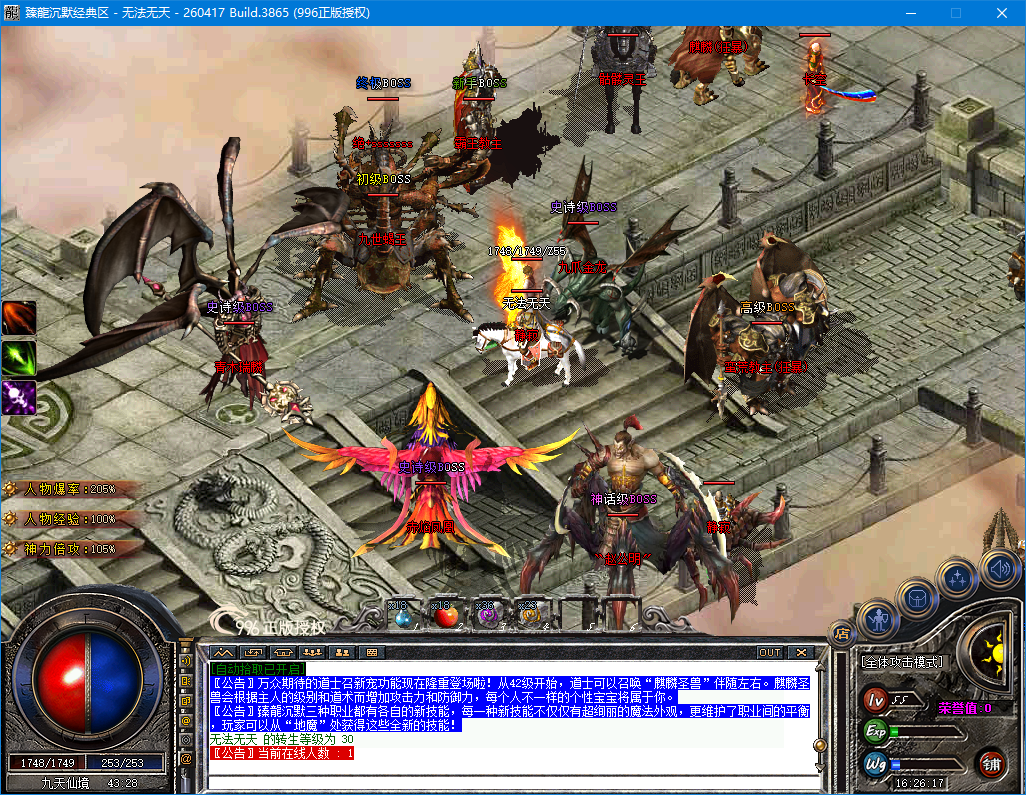 ScreenShot_2026-09-24_162619_726.png