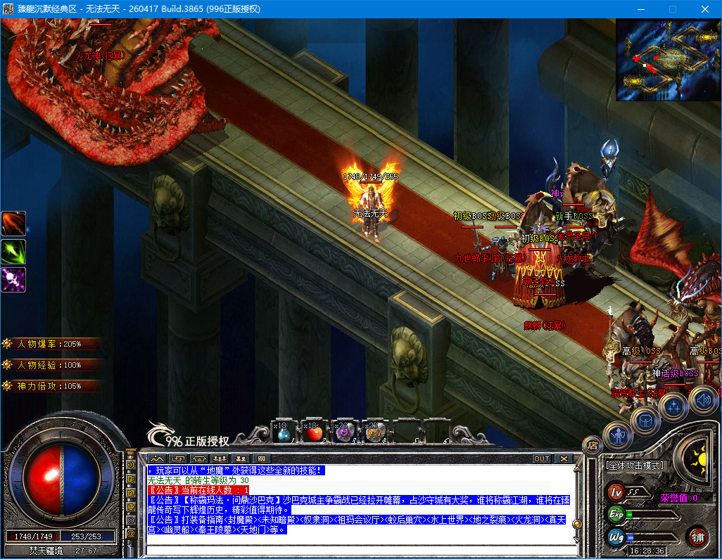 ScreenShot_2026-09-24_162838_870.png