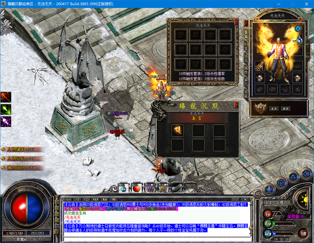 ScreenShot_2026-09-24_163029_478.png