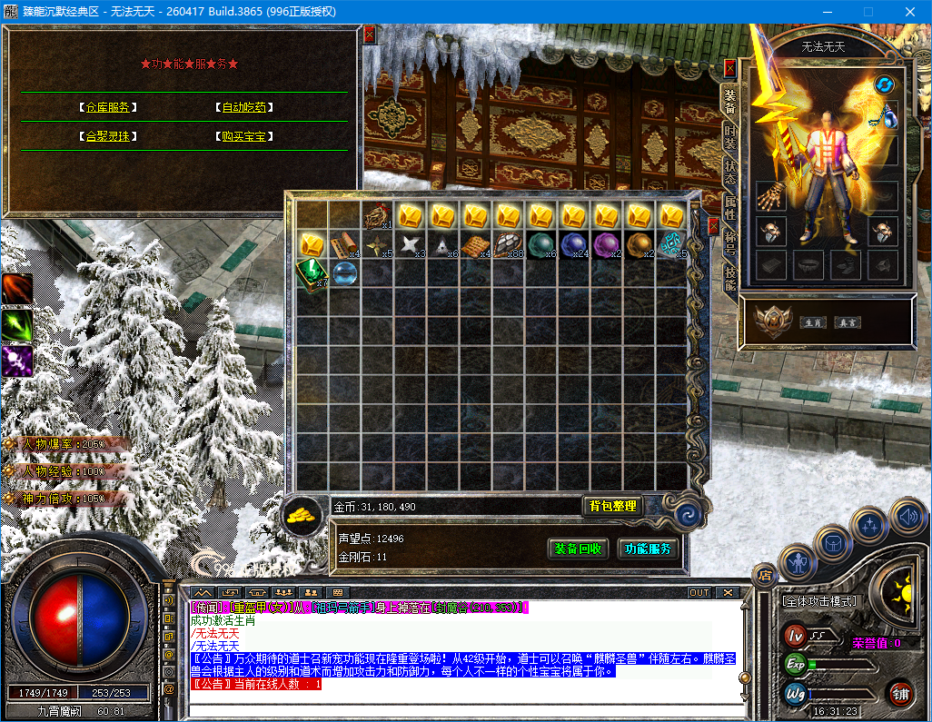 ScreenShot_2026-09-24_163126_230.png