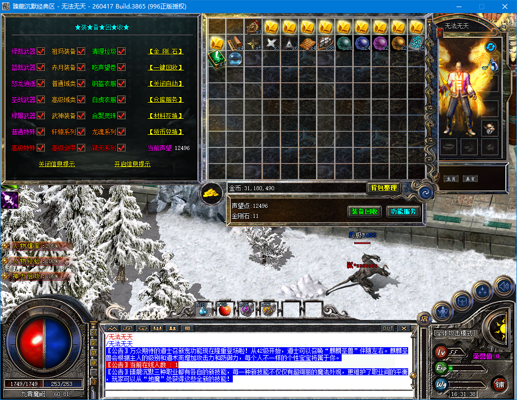 ScreenShot_2026-09-24_163141_021.png