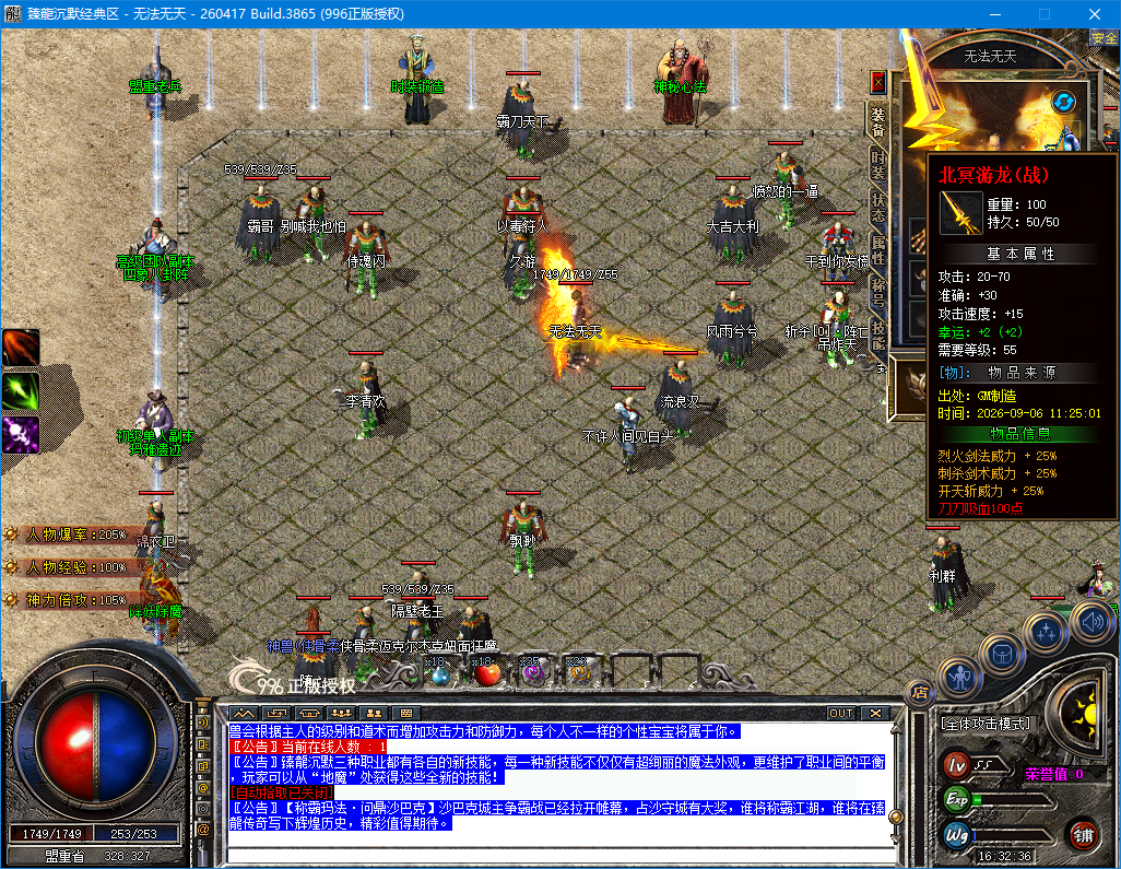 ScreenShot_2026-09-24_163239_830.png