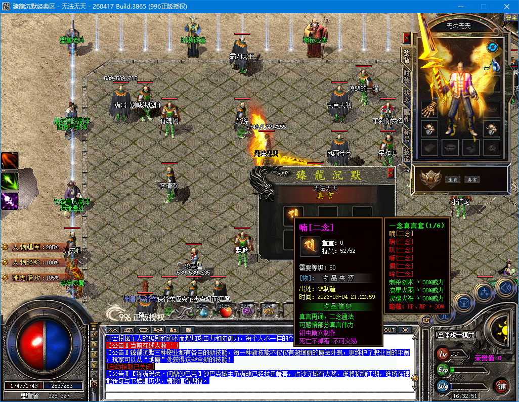 ScreenShot_2026-09-24_163255_830.png