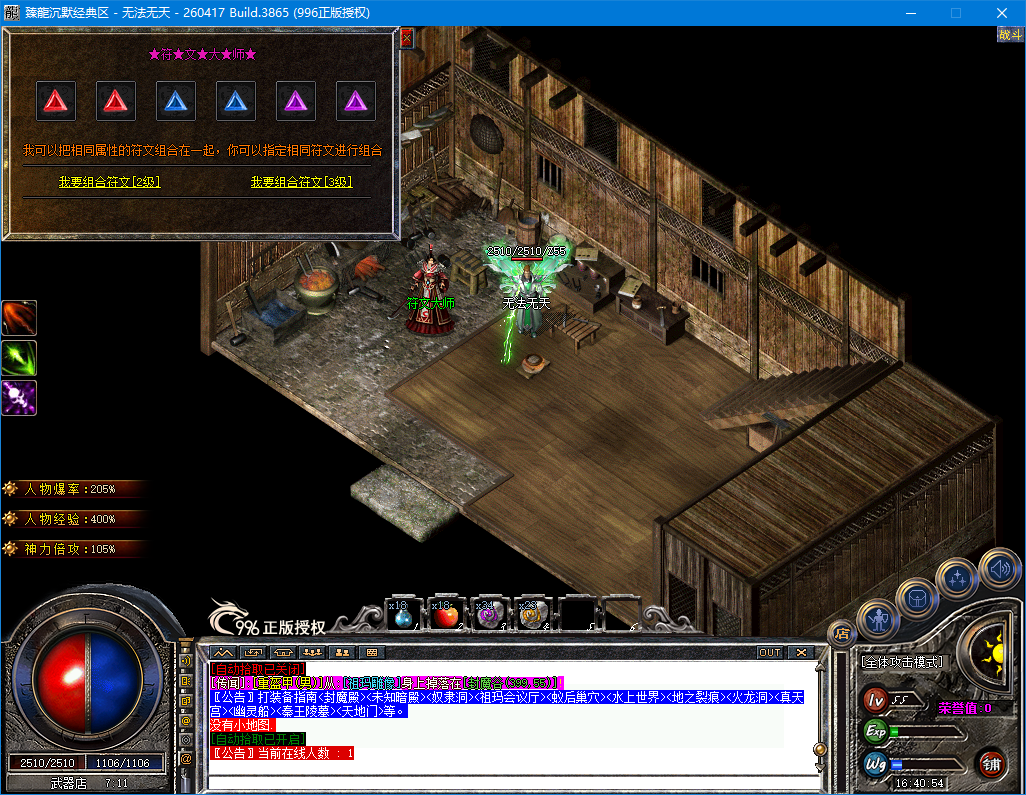 ScreenShot_2026-09-24_164057_661.png